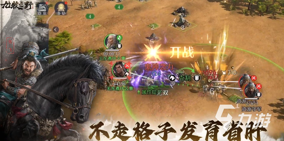 九牧之野手游最强阵容搭配推荐：主流T0队伍组合与实战配队攻略