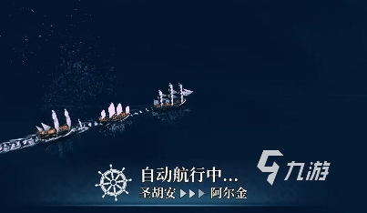 风帆纪元飞剪船任务怎么做 风帆纪元飞剪船任务攻略