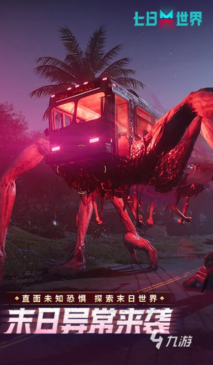 网易新手游去哪里下载 2025耐玩的网易游戏合集