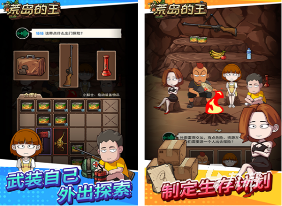 在荒岛摘浆果砍树的游戏有什么 2025必玩的荒岛求生手游合集