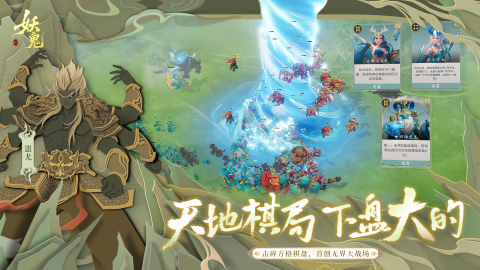 代号：妖鬼截图1