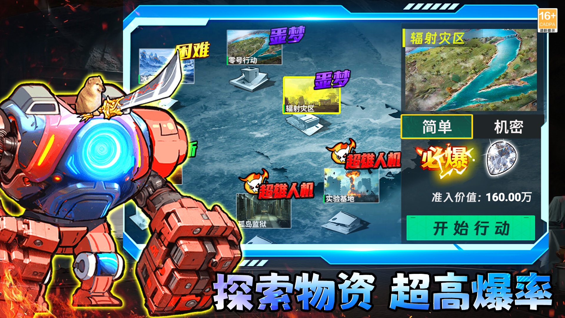 修狗三角行动什么时候出 公测上线时间预告