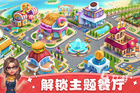 耐玩的儿童做饭游戏合集 流行的儿童做饭游戏盘点2025