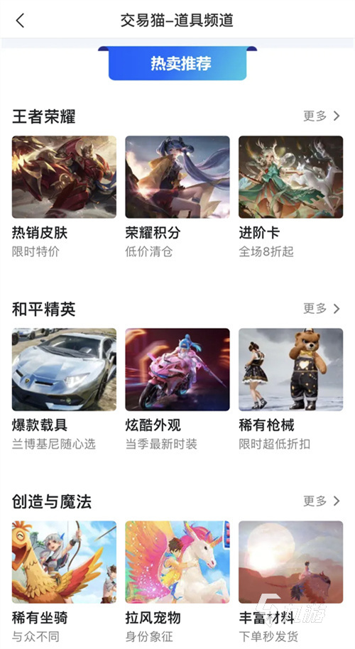 战火勋章账号交易平台推荐：2024高安全靠谱的账号交易APP排行榜