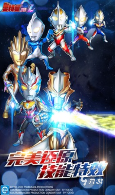 受欢迎的奈克瑟斯奥特曼游戏合集 2025必玩的奈克瑟斯奥特曼游戏下载