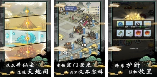 必玩的种田修仙游戏前五 受欢迎的种田修仙游戏下载推荐2025截图