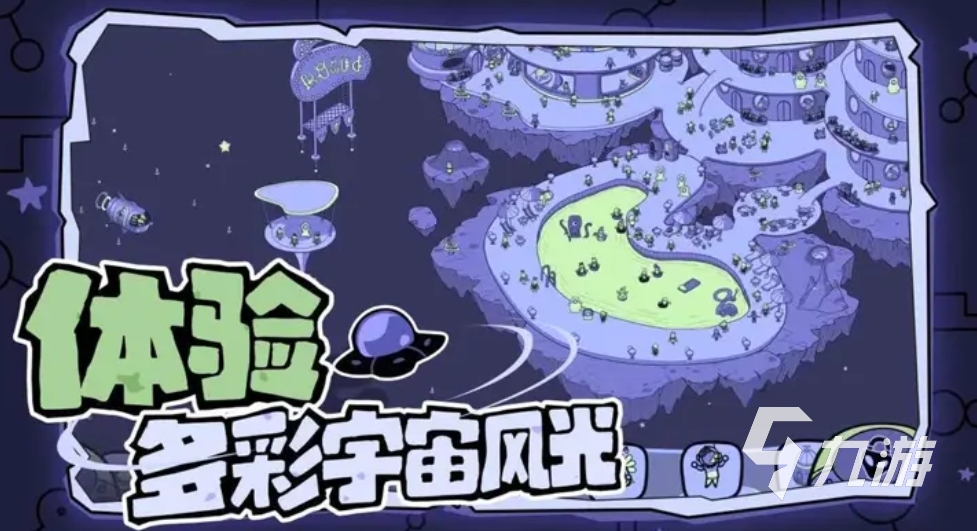 趣味性高的外星人游戏大全 2025好玩的外星人游戏盘点