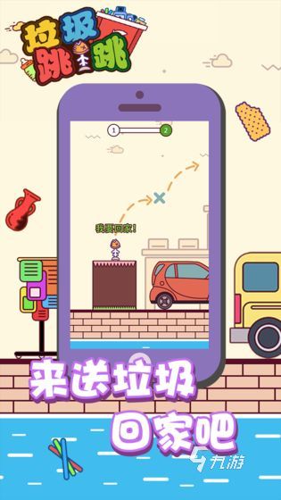 2025热门跳一跳类手机游戏推荐：好玩耐玩的跳跃闯关游戏合集