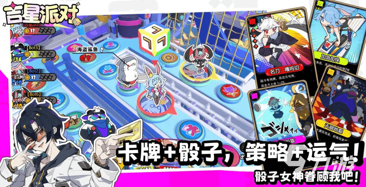 吉星派对角色哪些强 吉星派对角色推荐