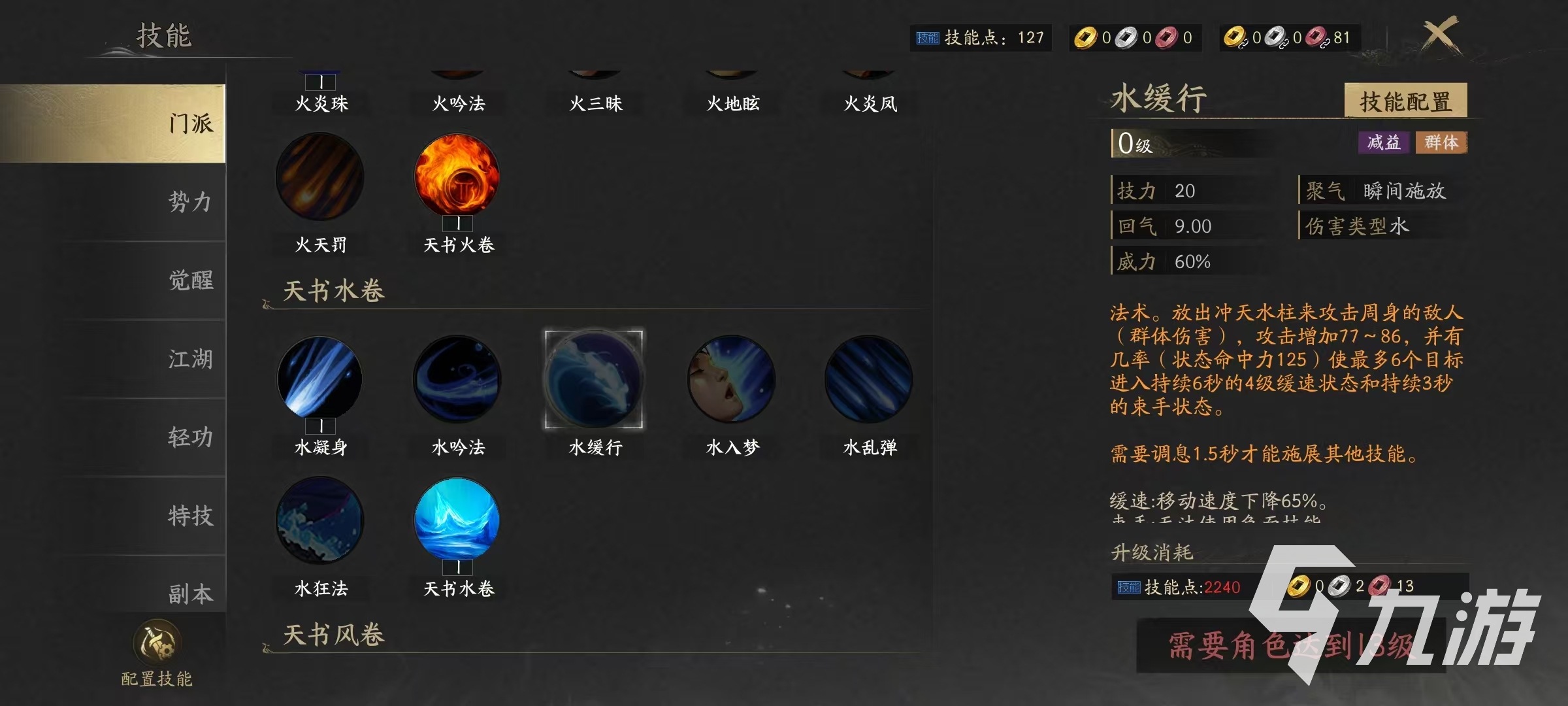 天下万象云麓好玩吗 天下万象云麓门派特点分析