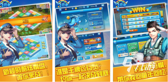 2025热门情侣飞行棋手游推荐：双人对战、甜蜜互动高人气棋类游戏排行榜