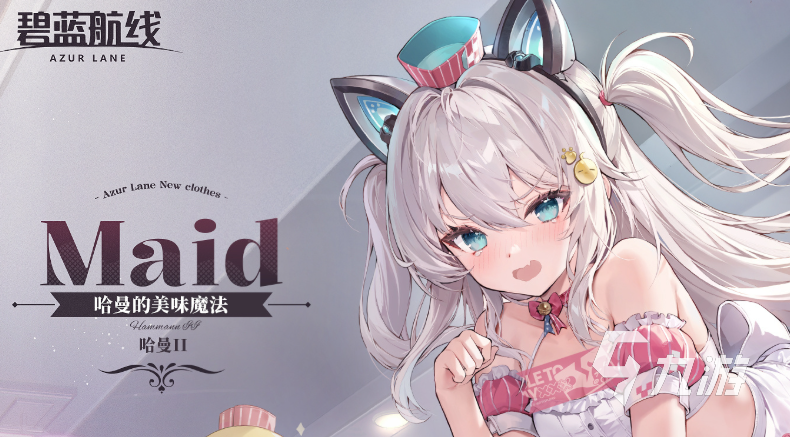 碧蓝航线2025冬季活动「港区冬日茶话会」全情报汇总：剧情、关卡、奖励与新角色前瞻