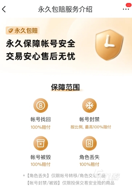 王者荣耀账号交易平台推荐：2024年安全靠谱的王者号买卖APP排行榜