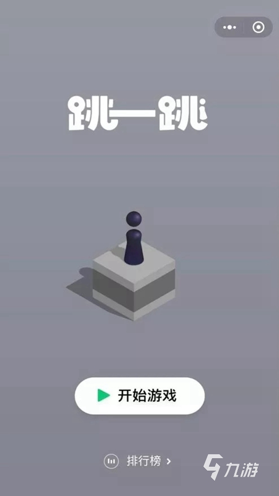 2025热门跳一跳类手机游戏推荐：好玩耐玩的跳跃闯关游戏合集