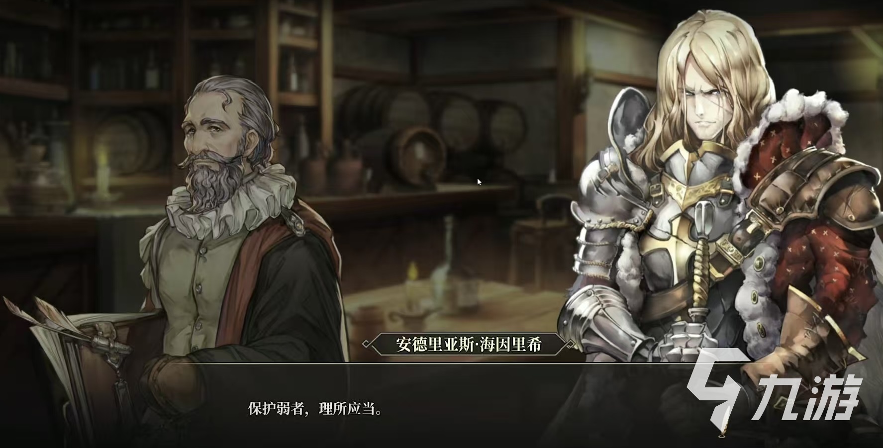 风帆纪元身份有哪些 风帆纪元人物身份介绍