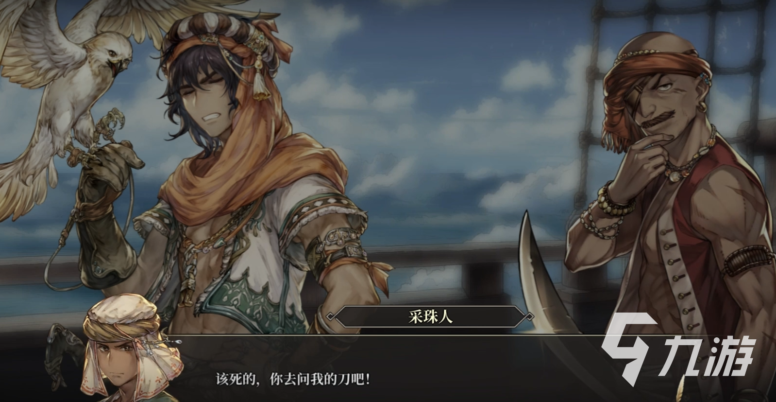 风帆纪元阿卜杜拉主线剧情解析 ​风帆纪元阿卜杜拉主线剧情是什么