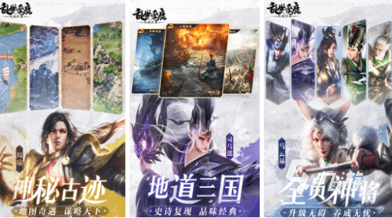 2025十大热门三国手游推荐：经典策略与新作排行榜