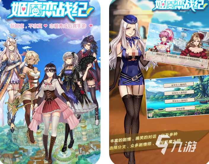 好玩的日本二次元游戏有哪些 2025高热度日本二次元游戏下载