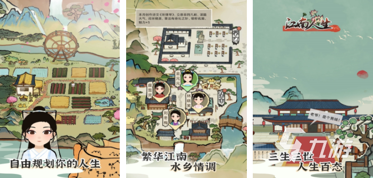 2025热门古代模拟手游推荐：高口碑古风养成与经营类游戏合集