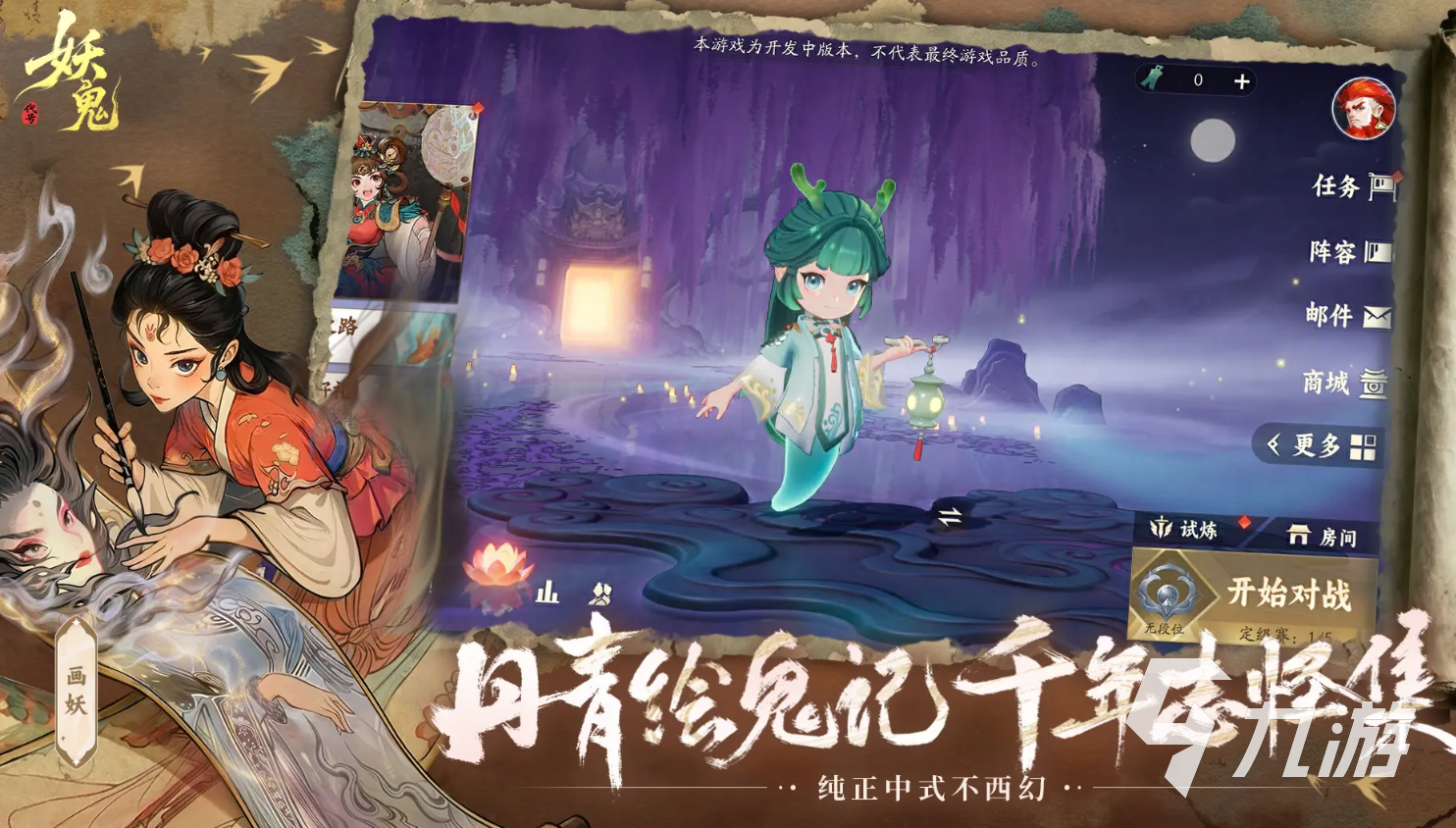 代号妖鬼妖族流派搭配指南：最强阵容推荐与实战技巧