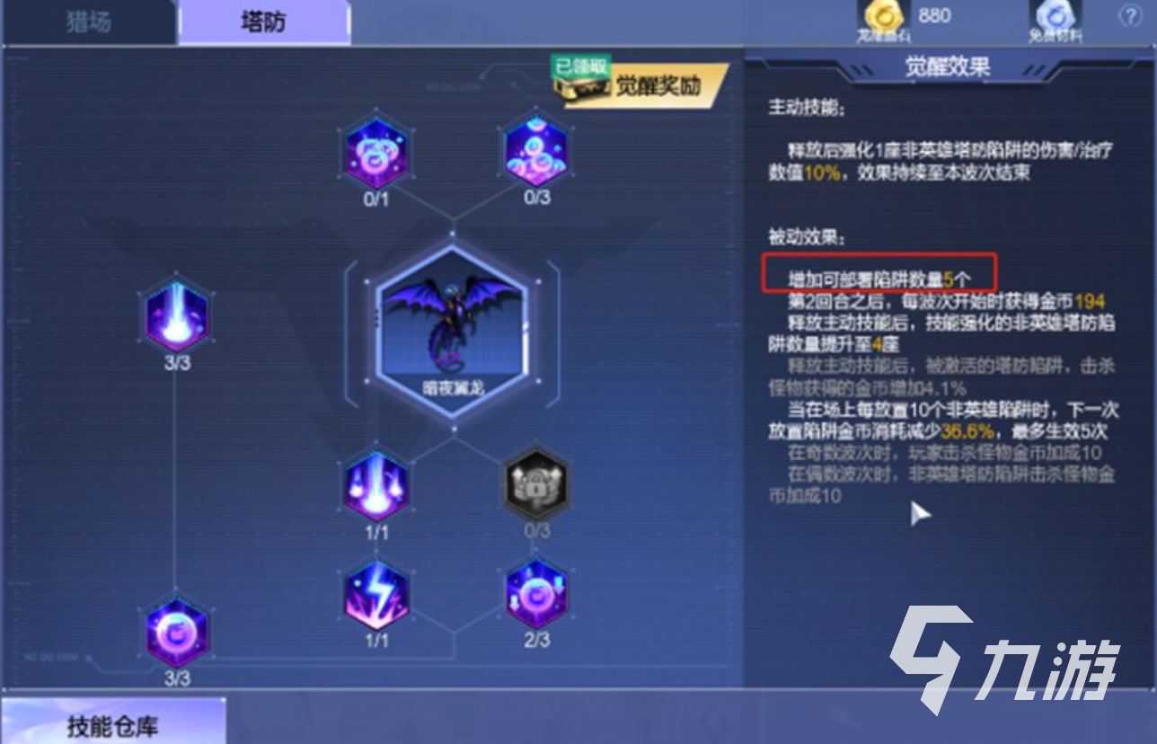 逆战未来暗夜翼龙实战攻略：技能连招、打法技巧与克制策略