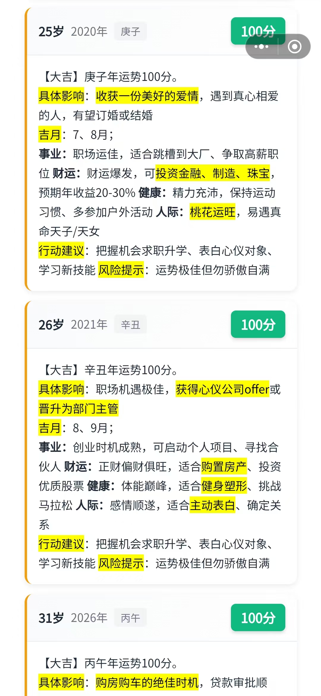 人生K线图什么时候出 公测上线时间预告