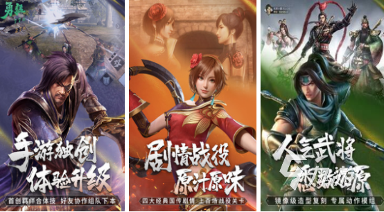 2025十大热门三国手游推荐：经典策略与新作排行榜