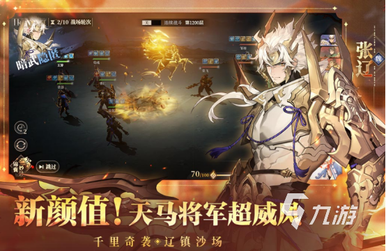 2025十大热门三国手游推荐：经典策略与新作排行榜