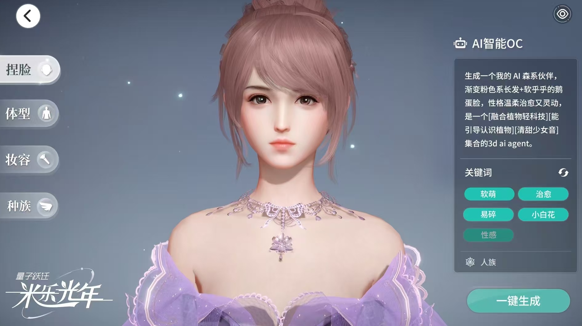 量子跃迁米乐光年是什么游戏 量子跃迁米乐光年玩法类型介绍截图