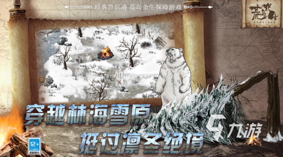 在荒岛摘浆果砍树的游戏有什么 2025必玩的荒岛求生手游合集