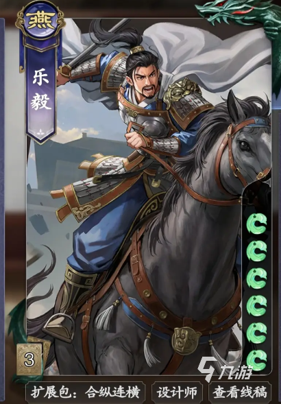 名将杀角色图鉴 名将杀手游角色介绍