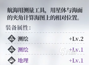 风帆纪元全员专属装备收集怎么收 风帆纪元全员专属装备收集攻略