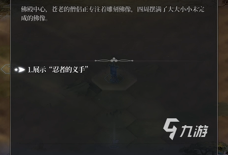 风帆纪元忍者的义手修复怎么修 风帆纪元忍者的义手修复攻略