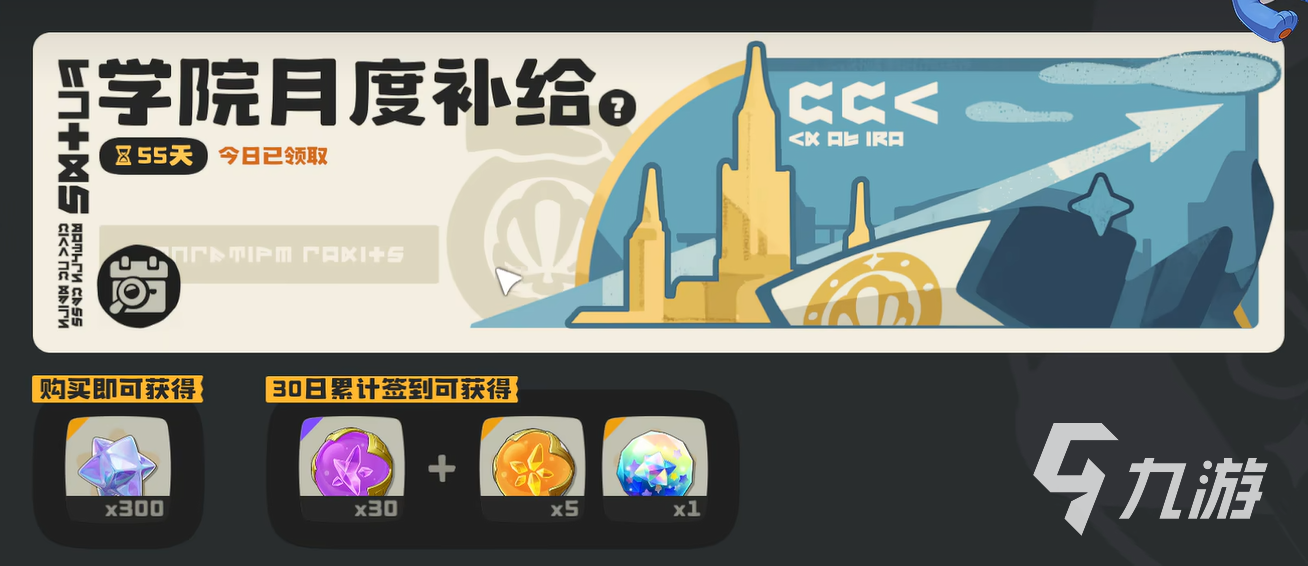 洛克王国世界月卡奖励详情一览：每月可领哪些道具和福利