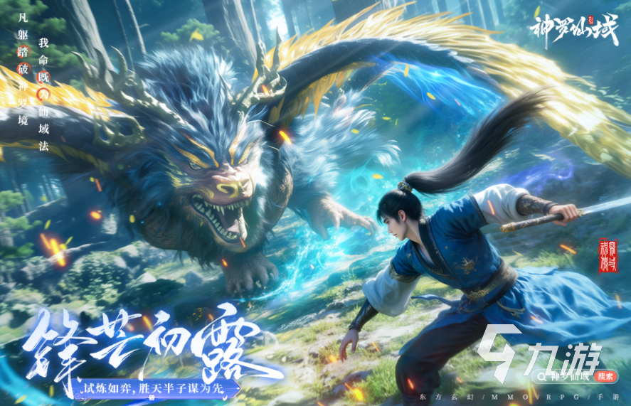 2025仙剑奇侠传题材游戏推荐：热门单机与手游大全