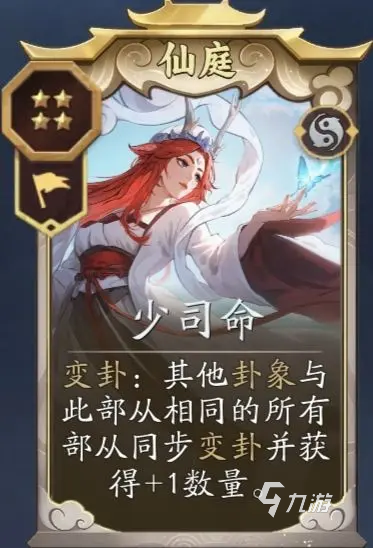 代号妖鬼仙庭最强阵容搭配与主流流派推荐（2024最新版）