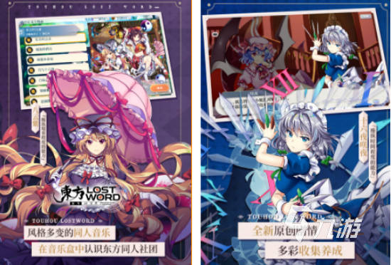 东方弹幕游戏有哪些 耐玩的东方弹幕手游盘点2025