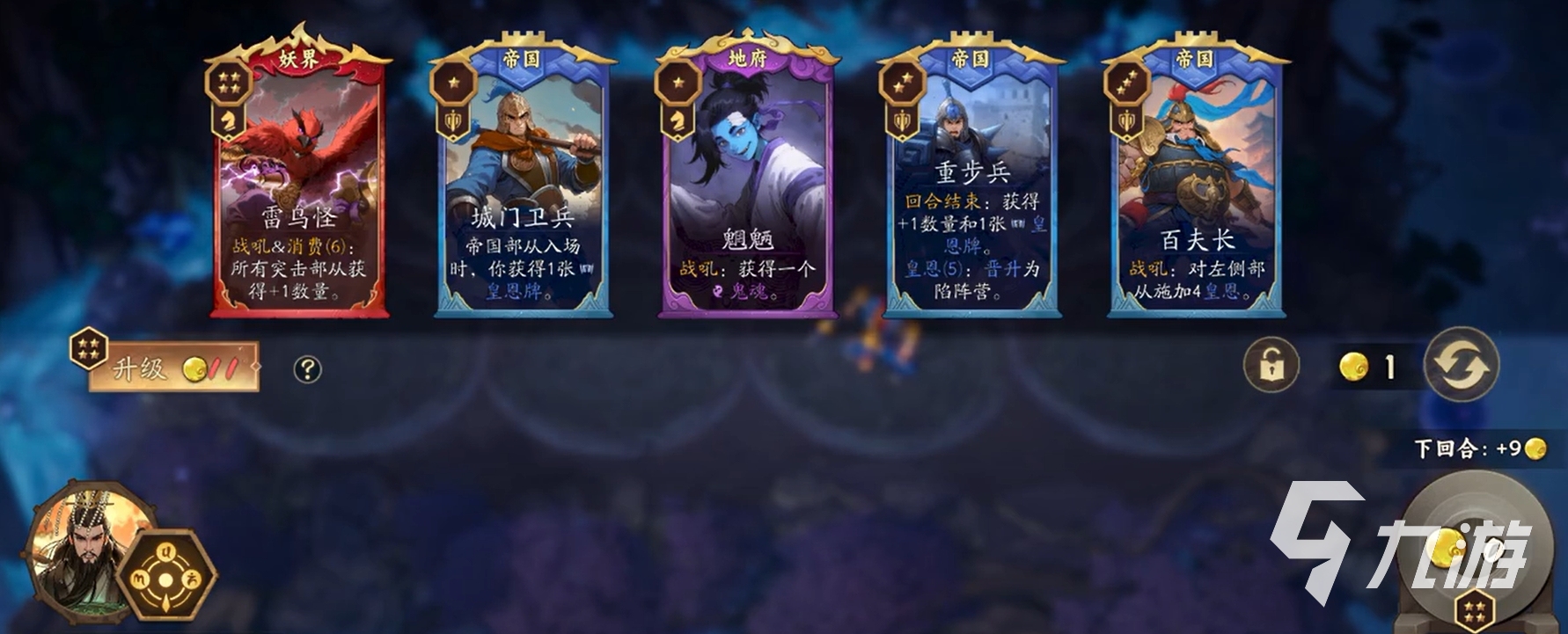 代号妖鬼灵石作用详解：灵石机制与实战应用指南