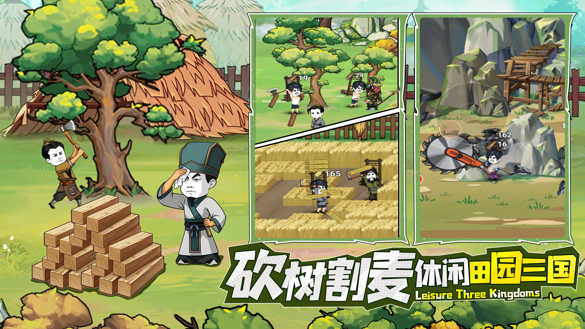 幻想三国好玩吗 幻想三国玩法简介