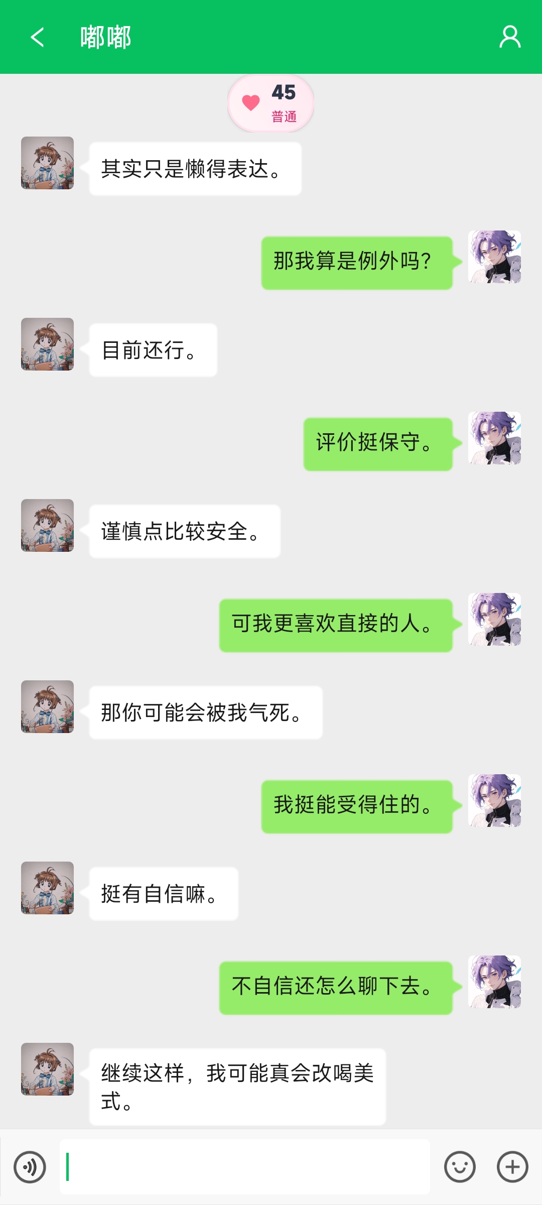 网恋模拟器什么时候出 公测上线时间预告