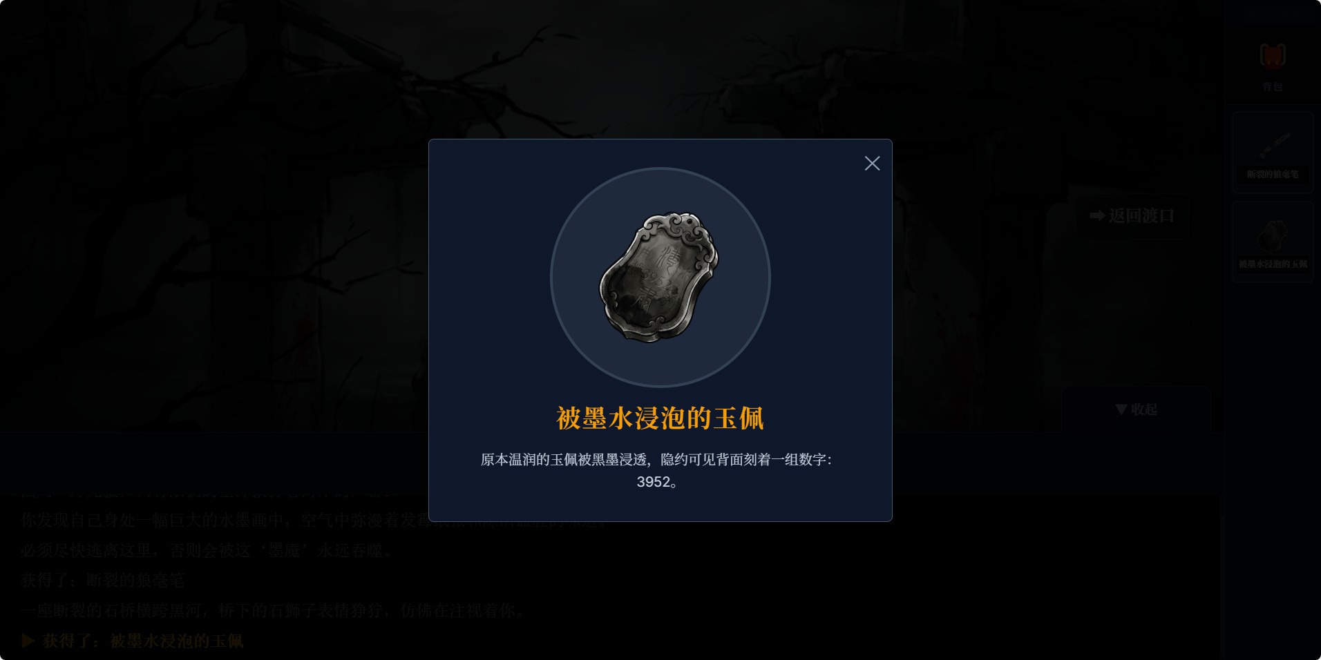 蚀魂图：墨魇好玩吗 蚀魂图：墨魇玩法简介