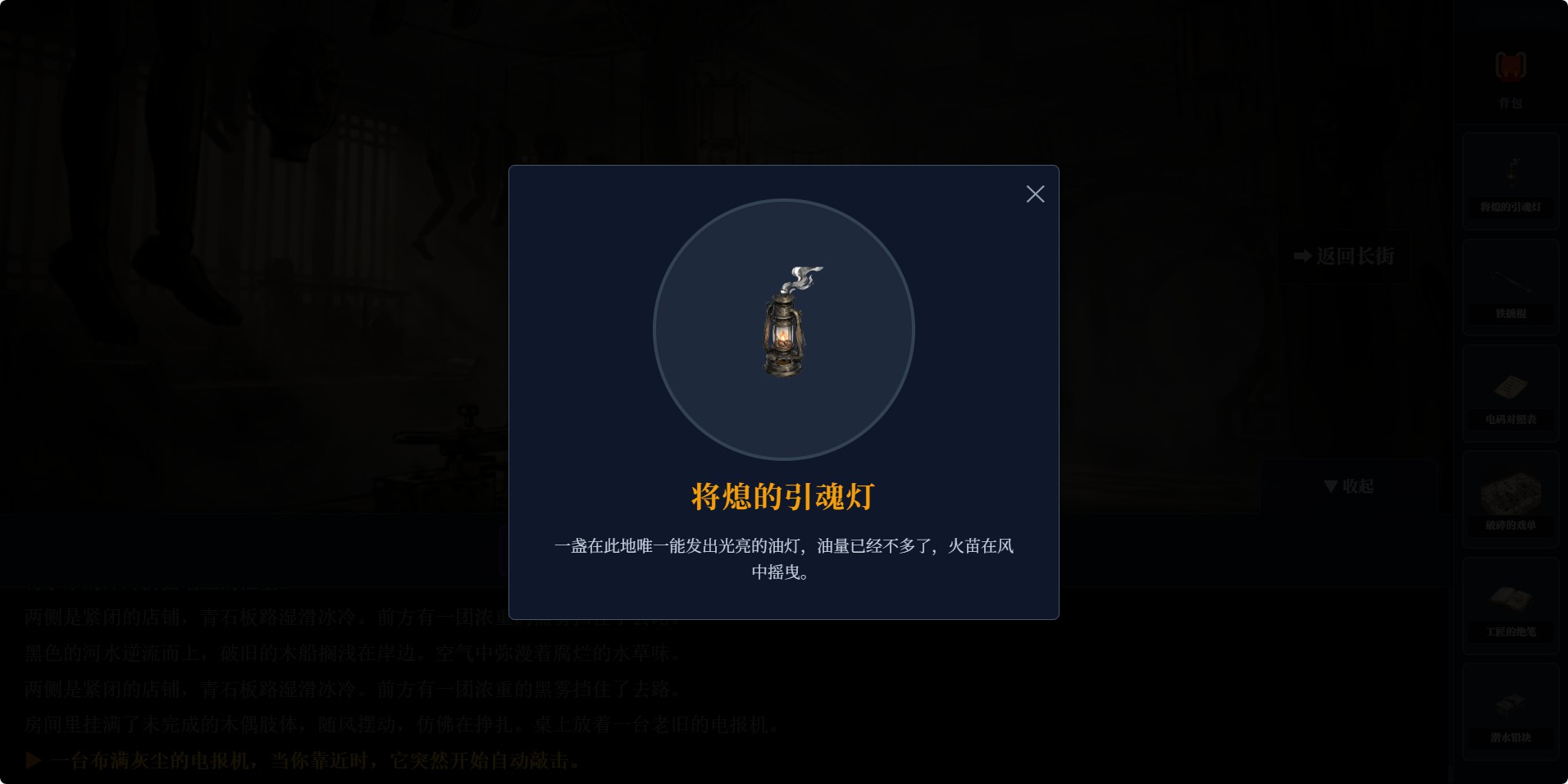 傀儡镇：迷雾轮回好玩吗 傀儡镇：迷雾轮回玩法简介