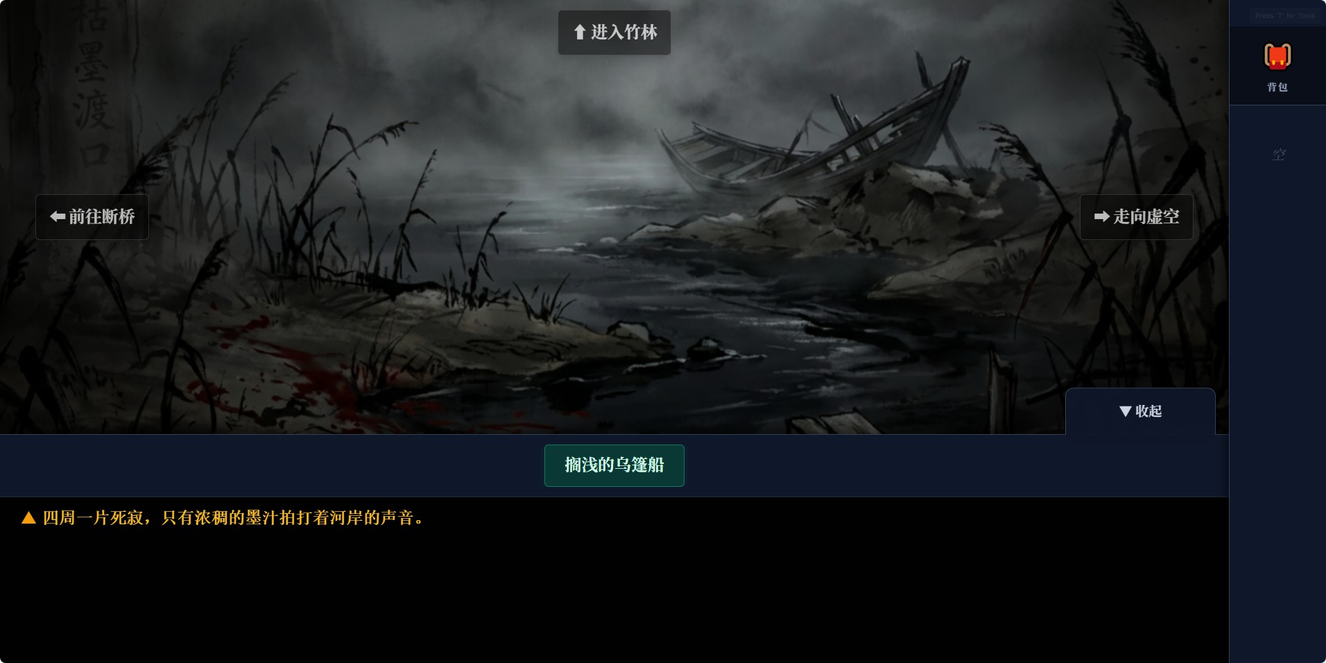 蚀魂图：墨魇好玩吗 蚀魂图：墨魇玩法简介