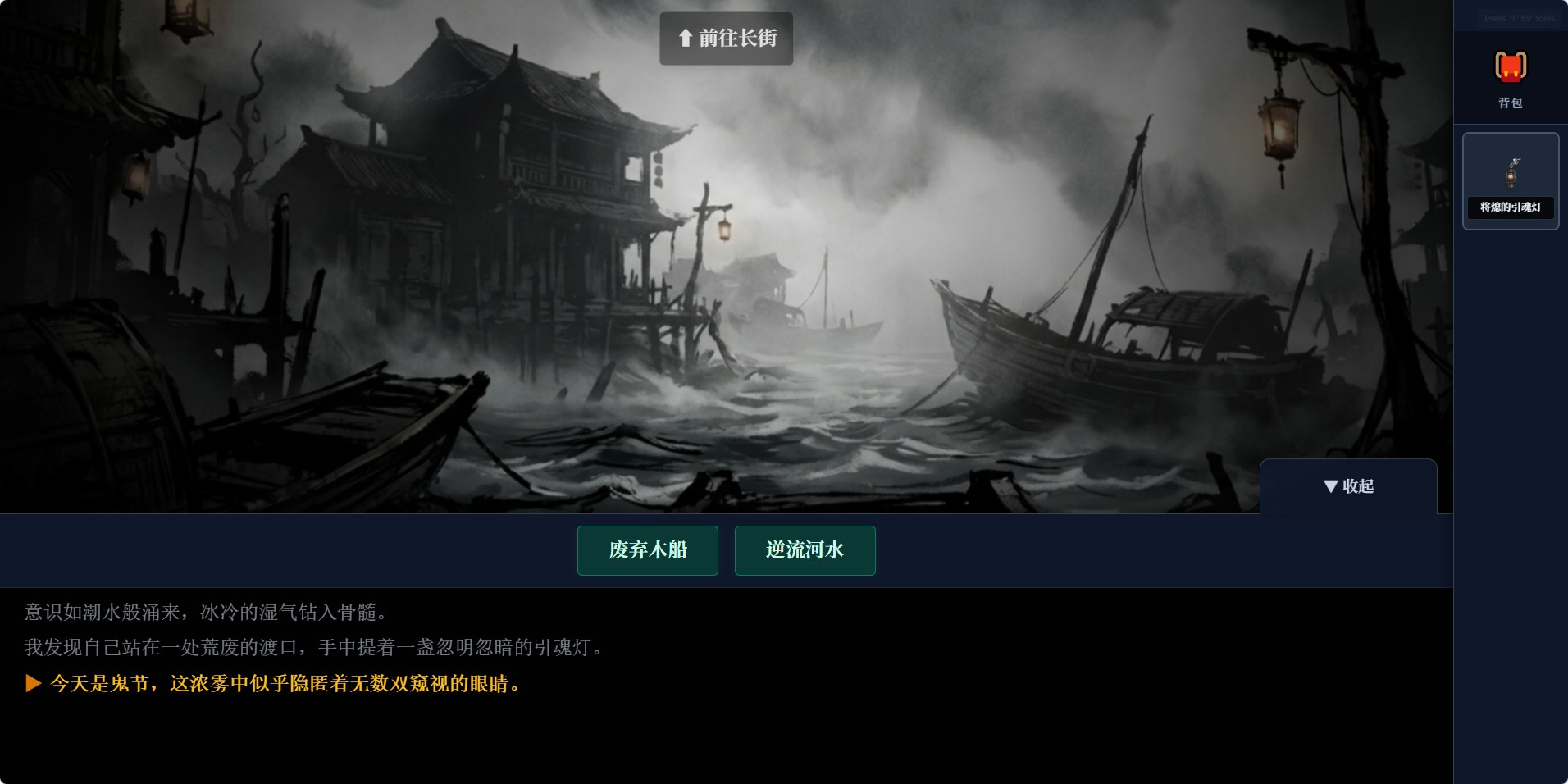 傀儡镇：迷雾轮回好玩吗 傀儡镇：迷雾轮回玩法简介