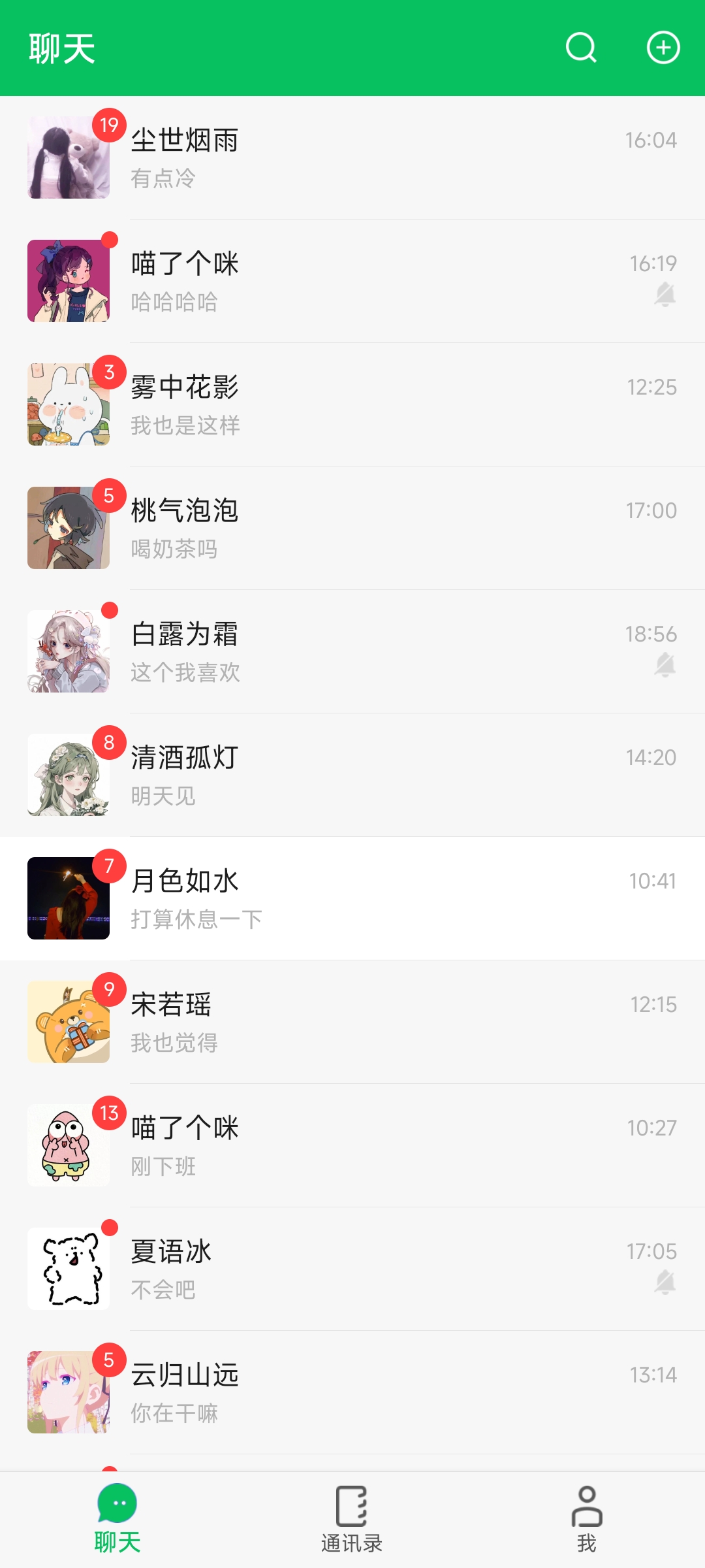 网恋模拟器什么时候出 公测上线时间预告