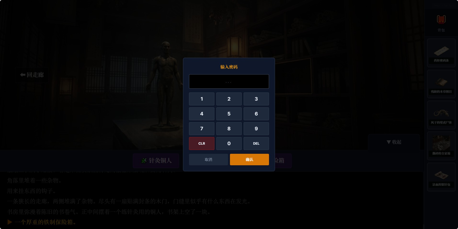 回春堂：死生局好玩吗 回春堂：死生局玩法简介