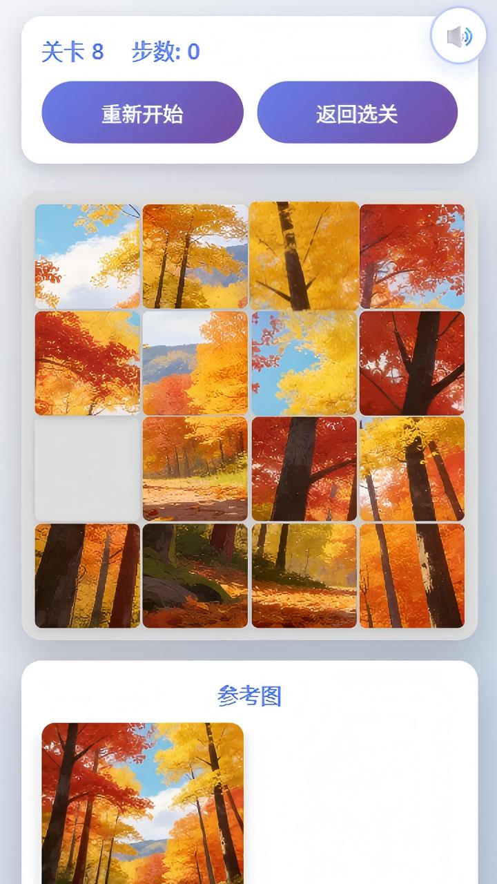 快乐拼图屋好玩吗 快乐拼图屋玩法简介