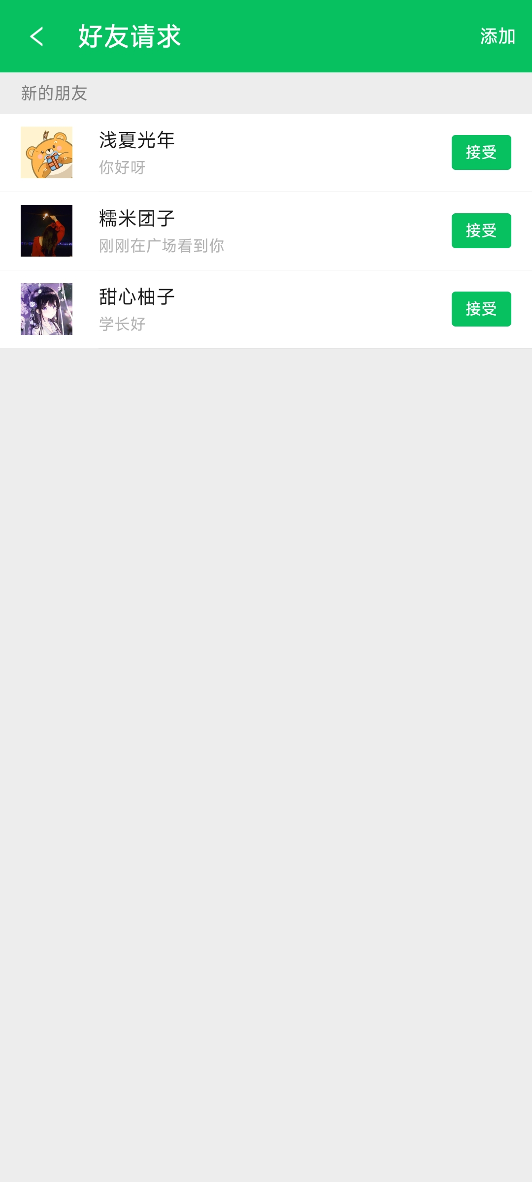 网恋模拟器什么时候出 公测上线时间预告