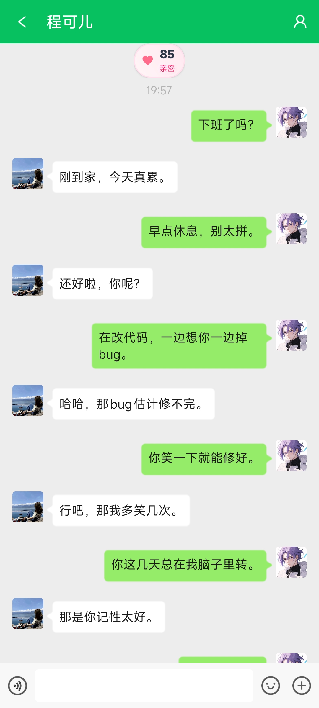 网恋模拟器什么时候出 公测上线时间预告