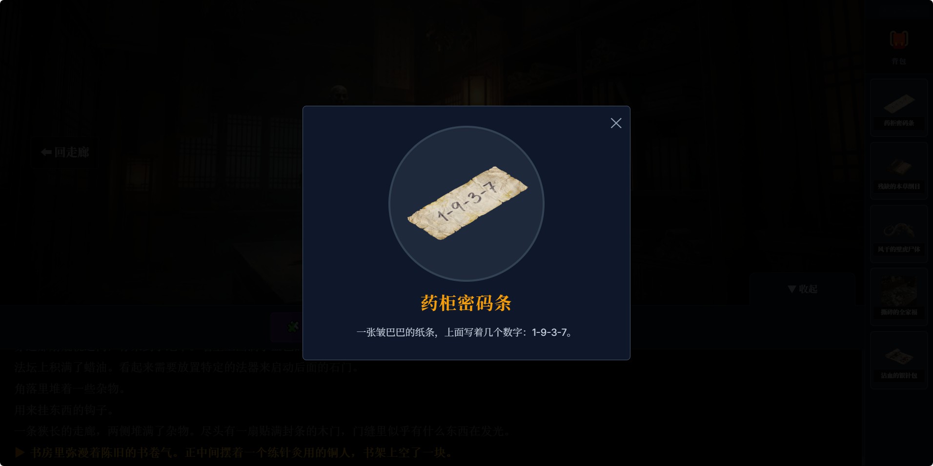 回春堂：死生局好玩吗 回春堂：死生局玩法简介